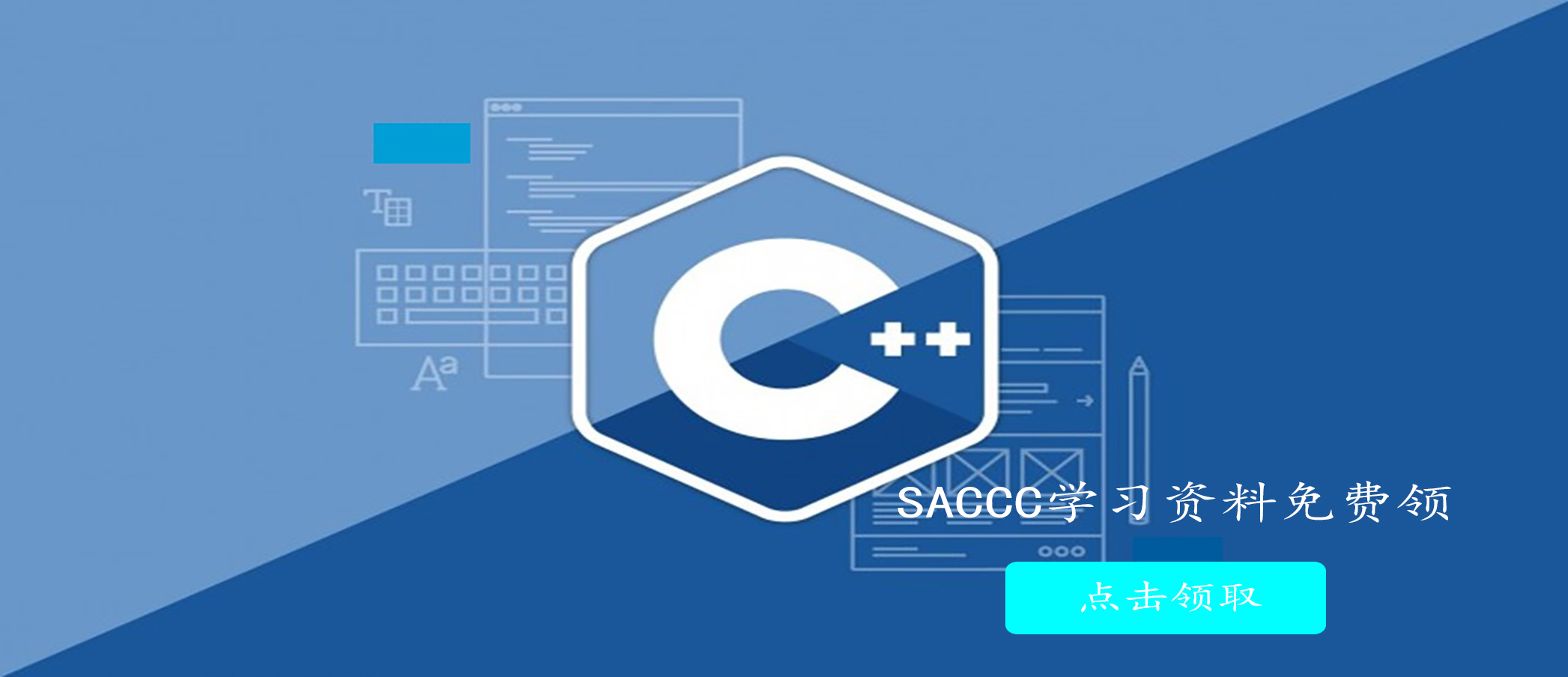 免费领学习资料